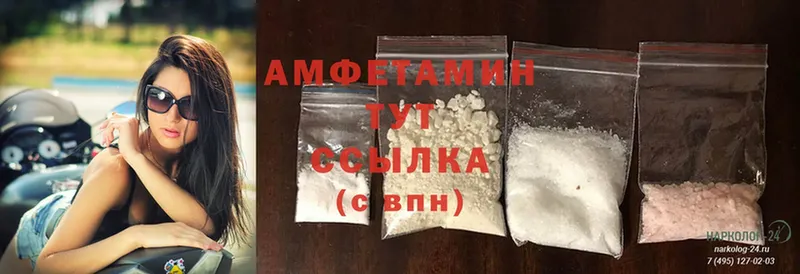 АМФЕТАМИН Розовый  Ак-Довурак 