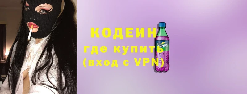 KRAKEN как войти  Ак-Довурак  Codein напиток Lean (лин)  наркошоп 