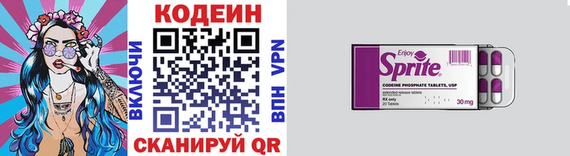 Кодеин Purple Drank  купить наркоту  нарко площадка как зайти  Ак-Довурак 