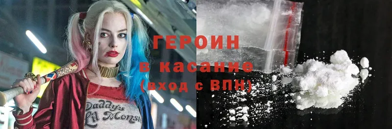 ГЕРОИН Heroin  Ак-Довурак 