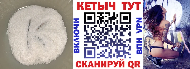 КЕТАМИН VHQ  купить наркотики цена  Ак-Довурак 