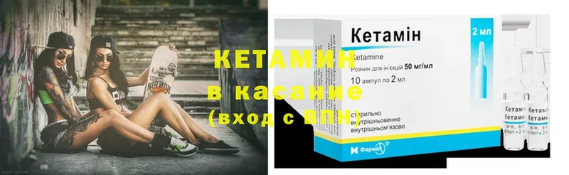 КЕТАМИН VHQ  Ак-Довурак 