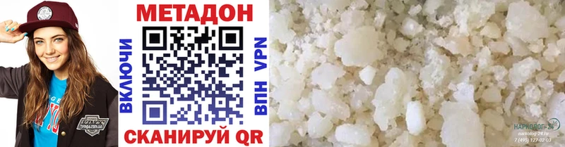 МЕТАДОН VHQ  цены   Ак-Довурак 