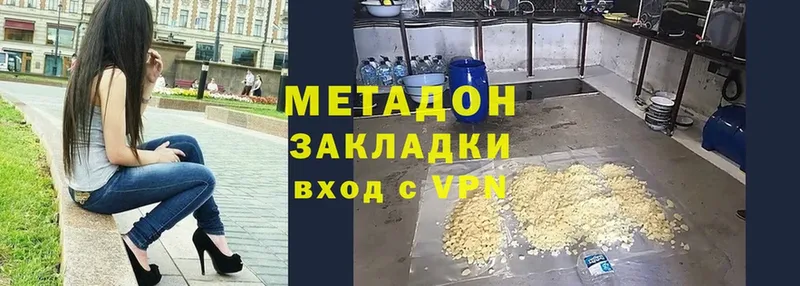 сколько стоит  Ак-Довурак  МЕТАДОН VHQ 