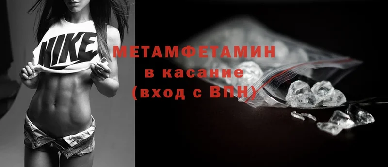 закладки  Ак-Довурак  ссылка на мегу маркетплейс  Метамфетамин кристалл 