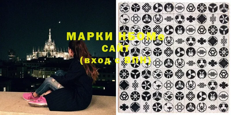 Марки 25I-NBOMe 1,8мг  Ак-Довурак 