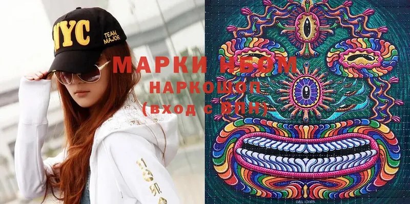 Марки N-bome 1500мкг Ак-Довурак